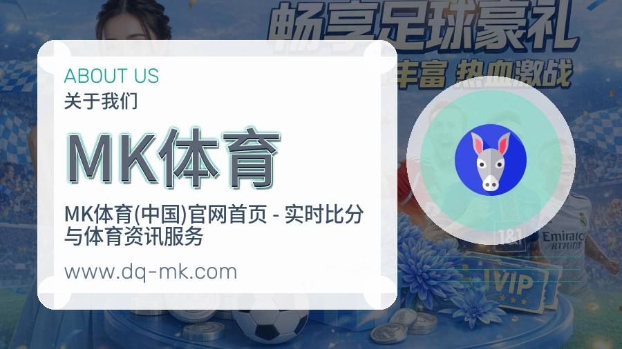 品牌概况
