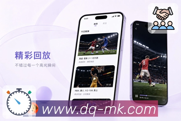 MK体育App赛事连续提醒展示:赛前通知、赛中事件、完场结果和分阶段服务