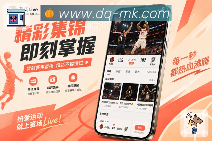 <strong>MK体育</strong>App直播预约
